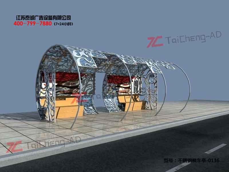 不銹鋼候車亭